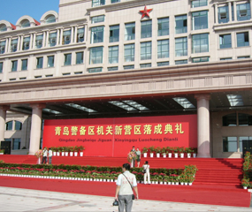 中國人民解放軍青島警備區(qū)